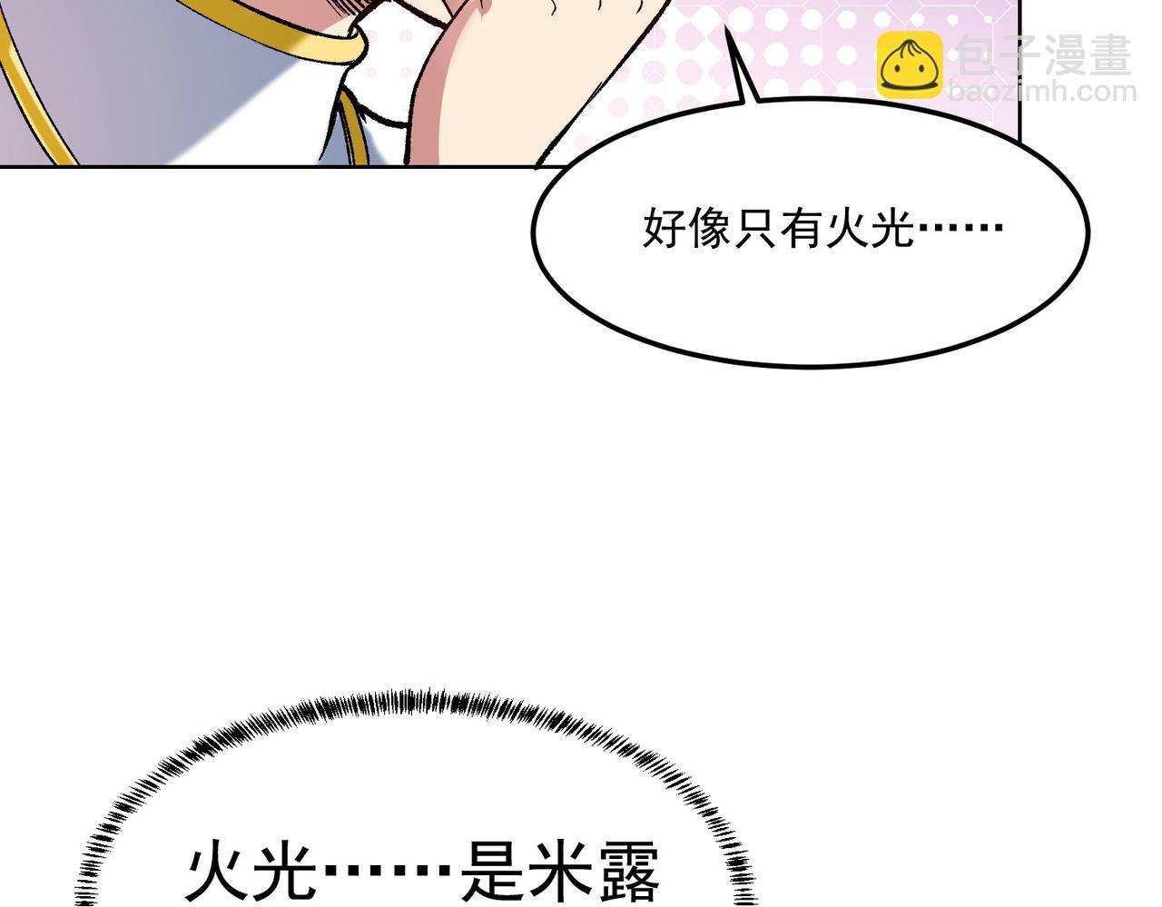 48回-绅士的定力140