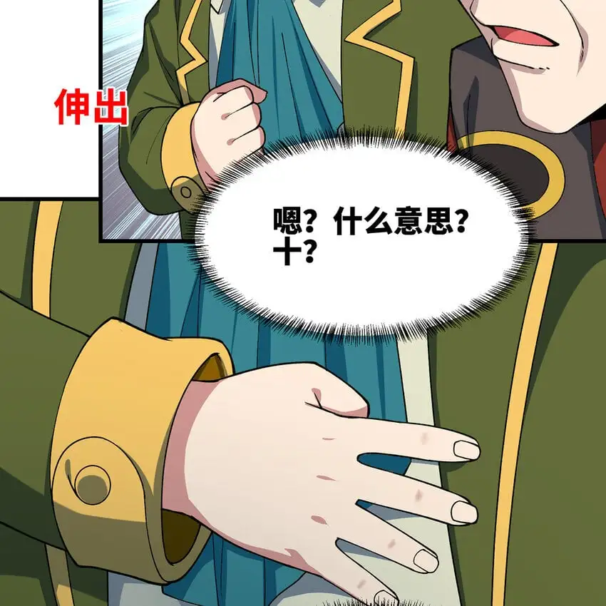 152回 一换一！16