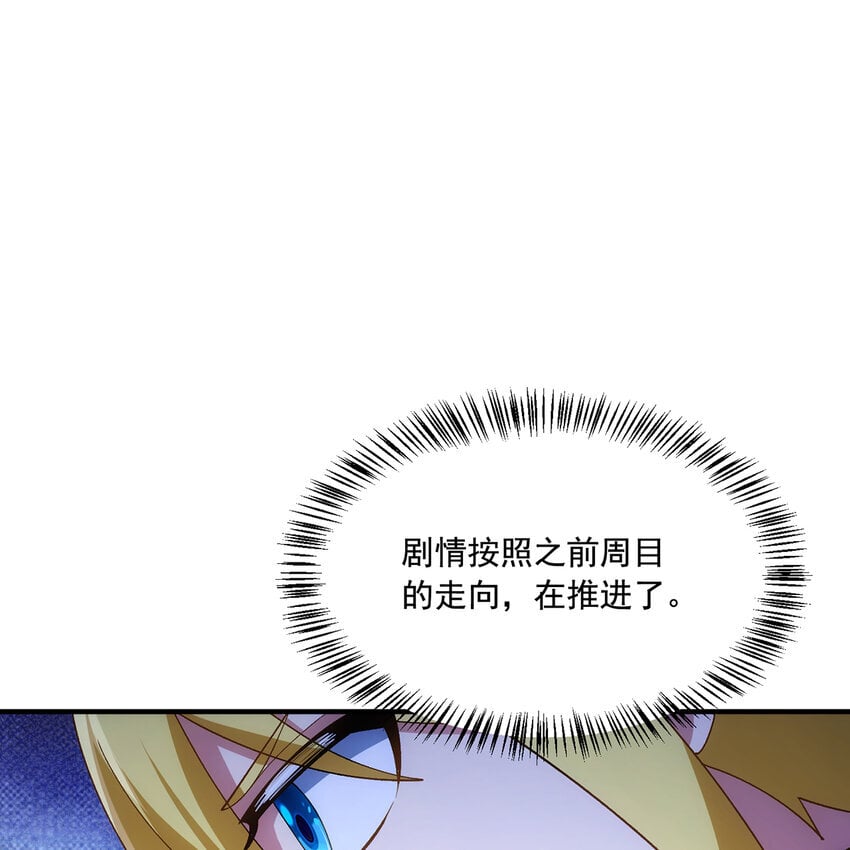 120回 满口谎言的骗子47