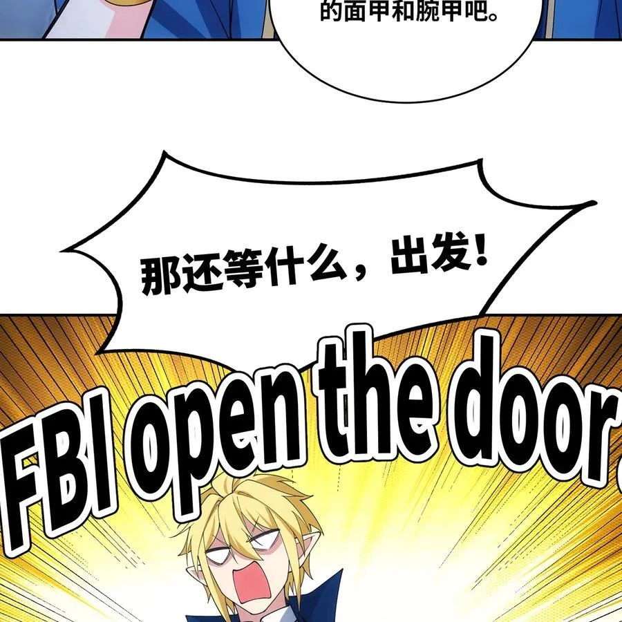 196回 FBI！Open the door！37