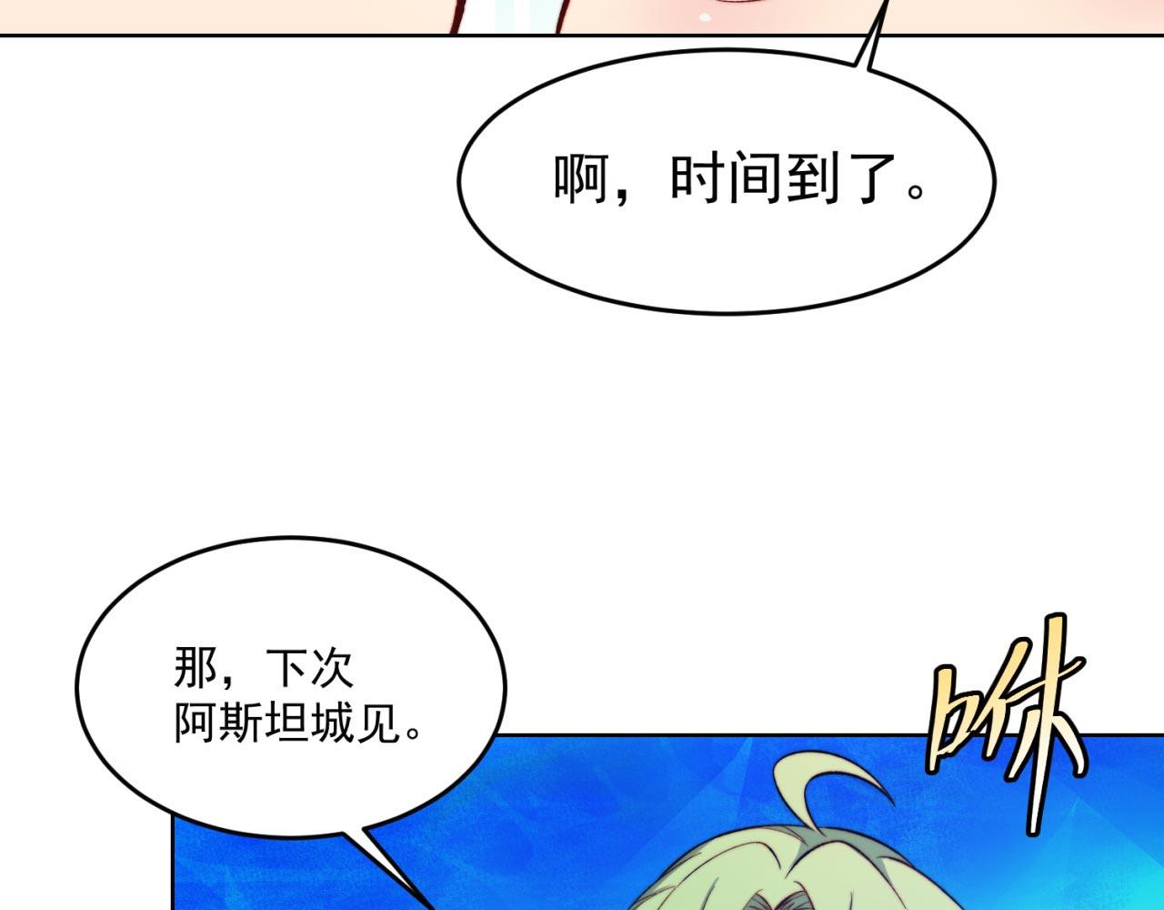 31回-阿斯坦城56