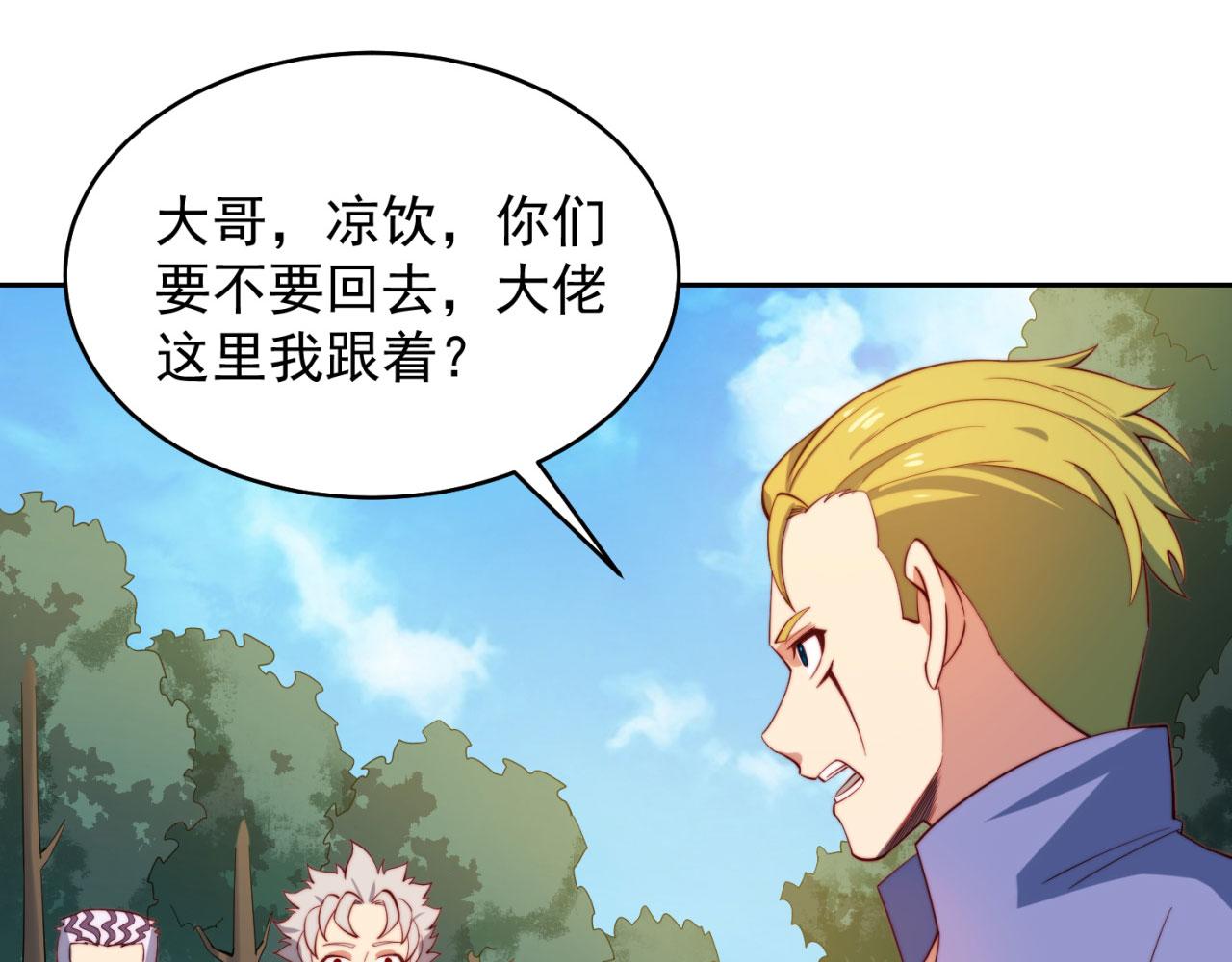 16回-真人就是麻烦72