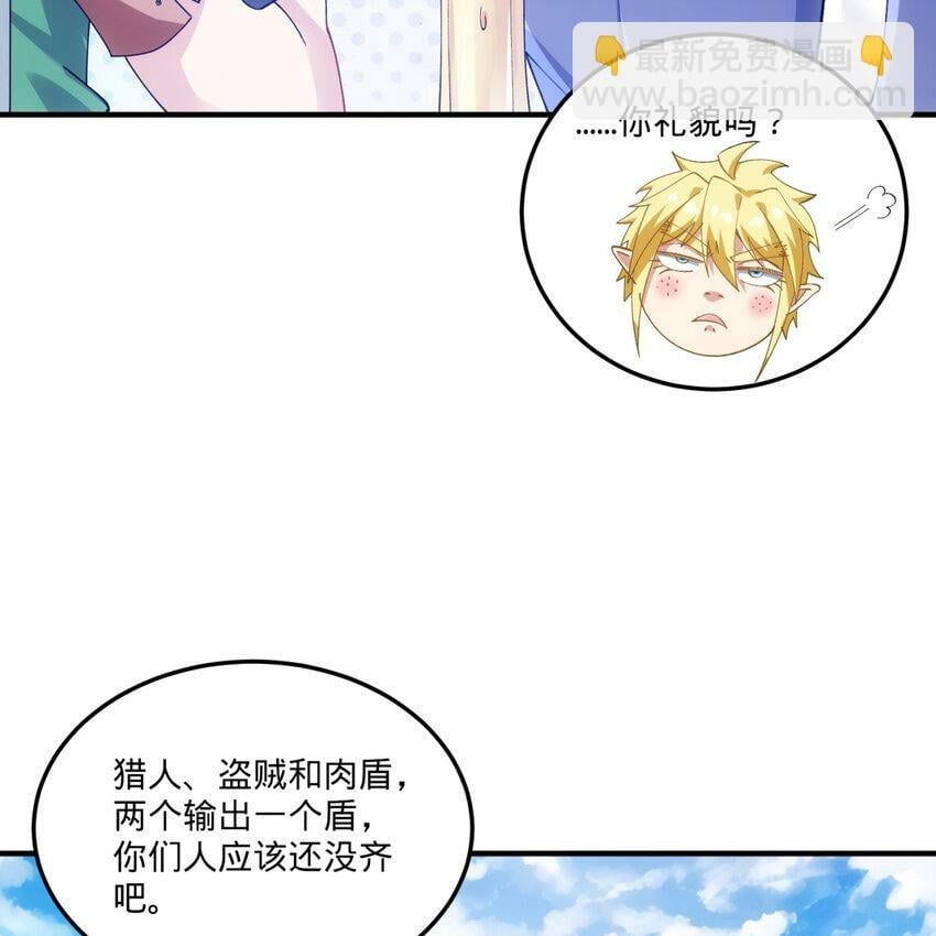 99回 玩家对打！泰裤辣10