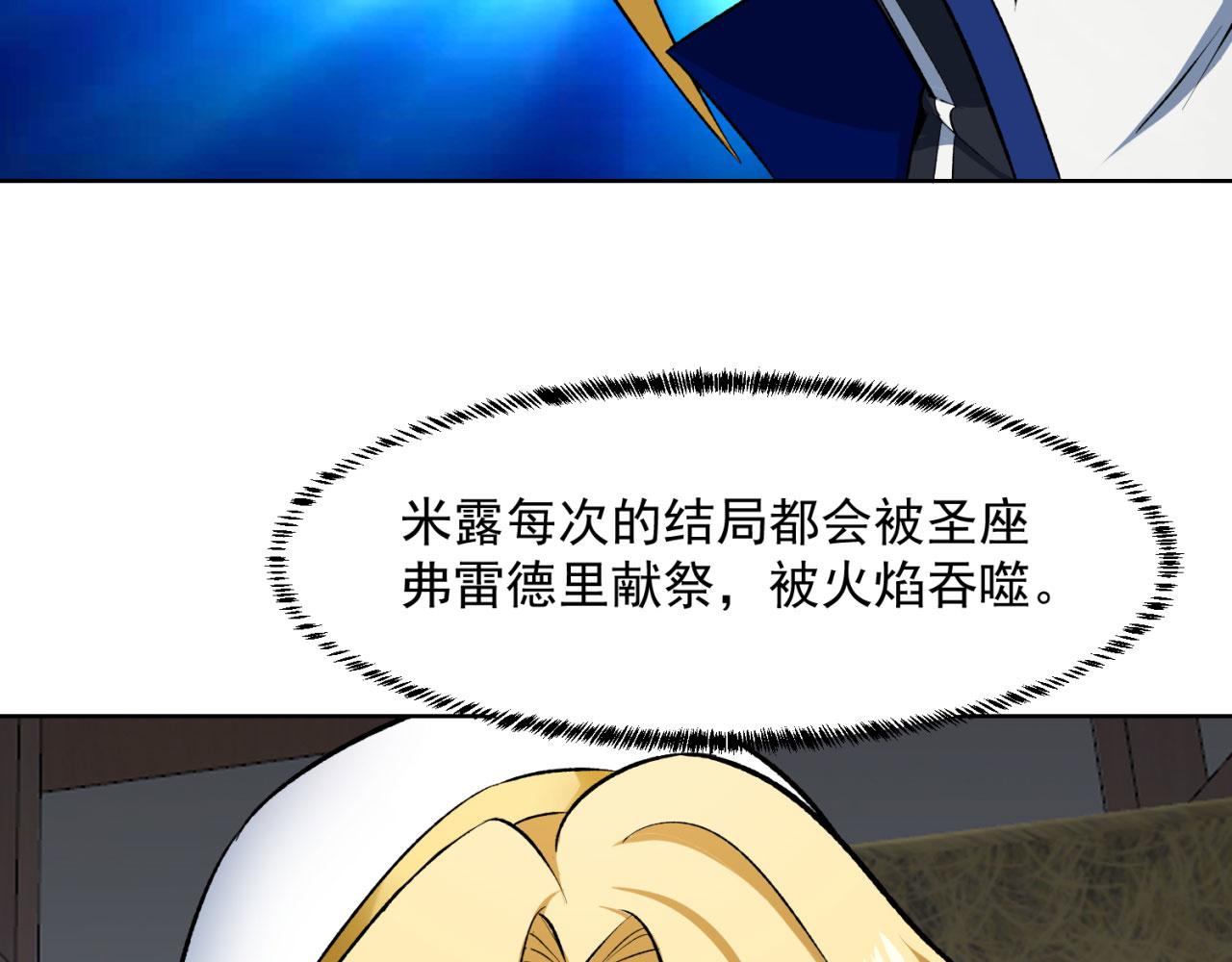 49回-新装备的“妙用”8