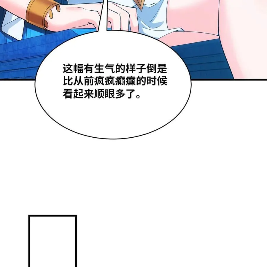 210回 你小子演我29