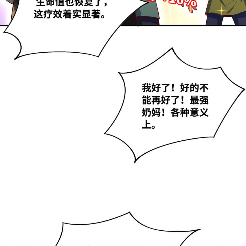 137回 拿经验！上山！47