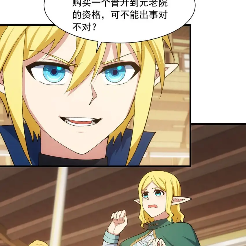 150回 制度有大问题73