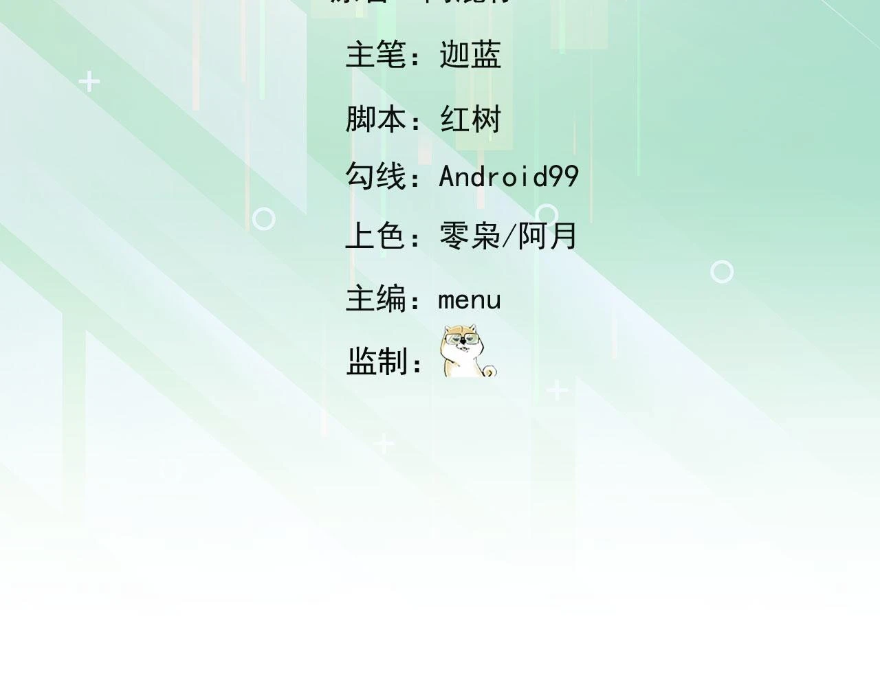 73回-一起打败夏亚！5