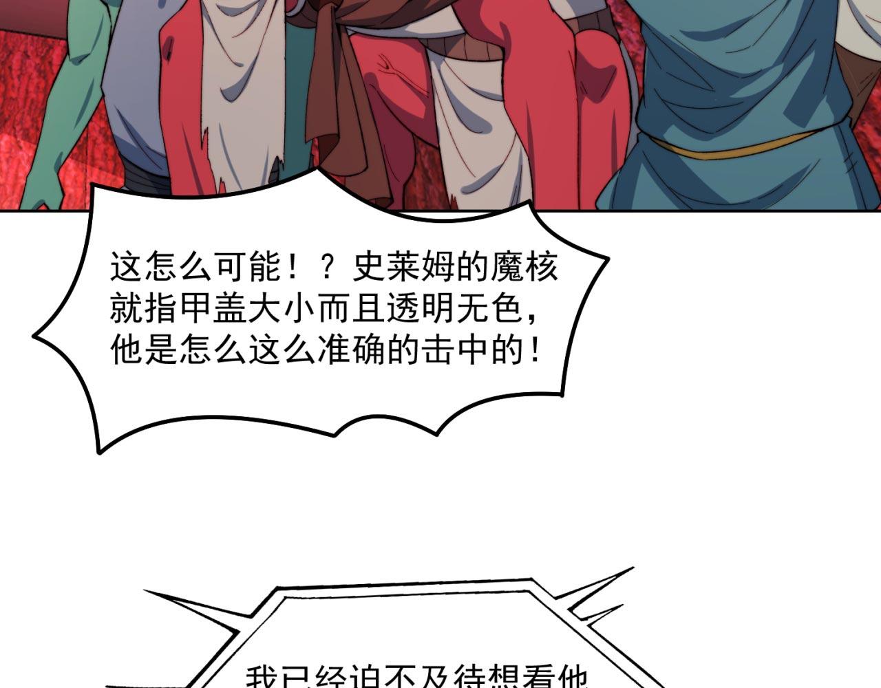 38回-这么可爱很抗揍吧116
