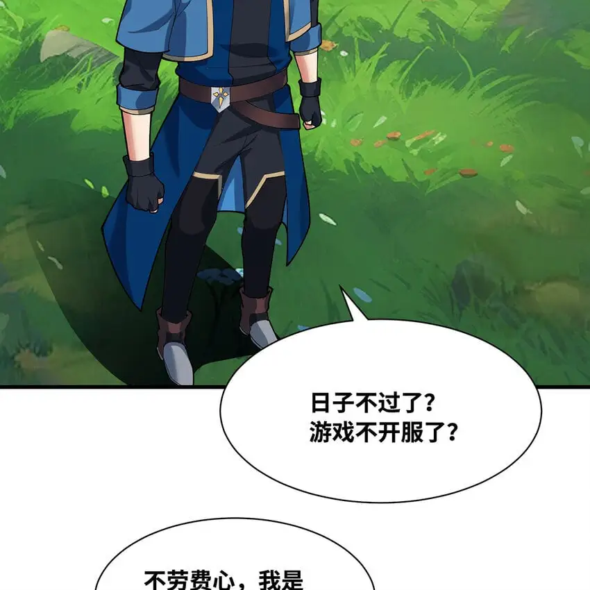 163回 然后就疯了！3