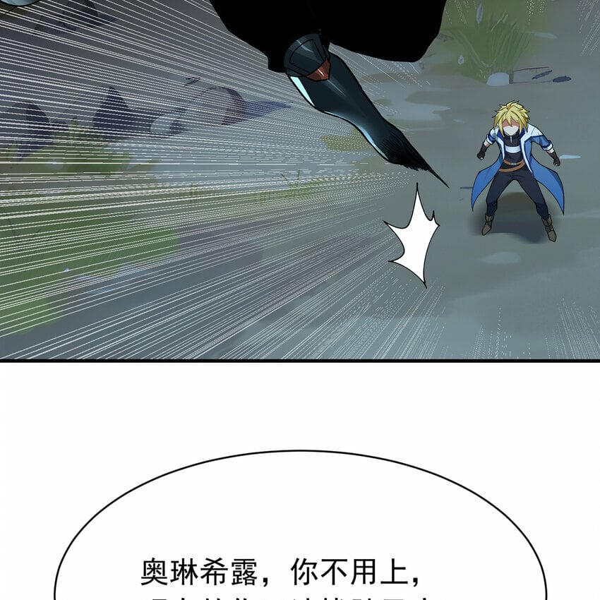 114回 全新职业邪术师27