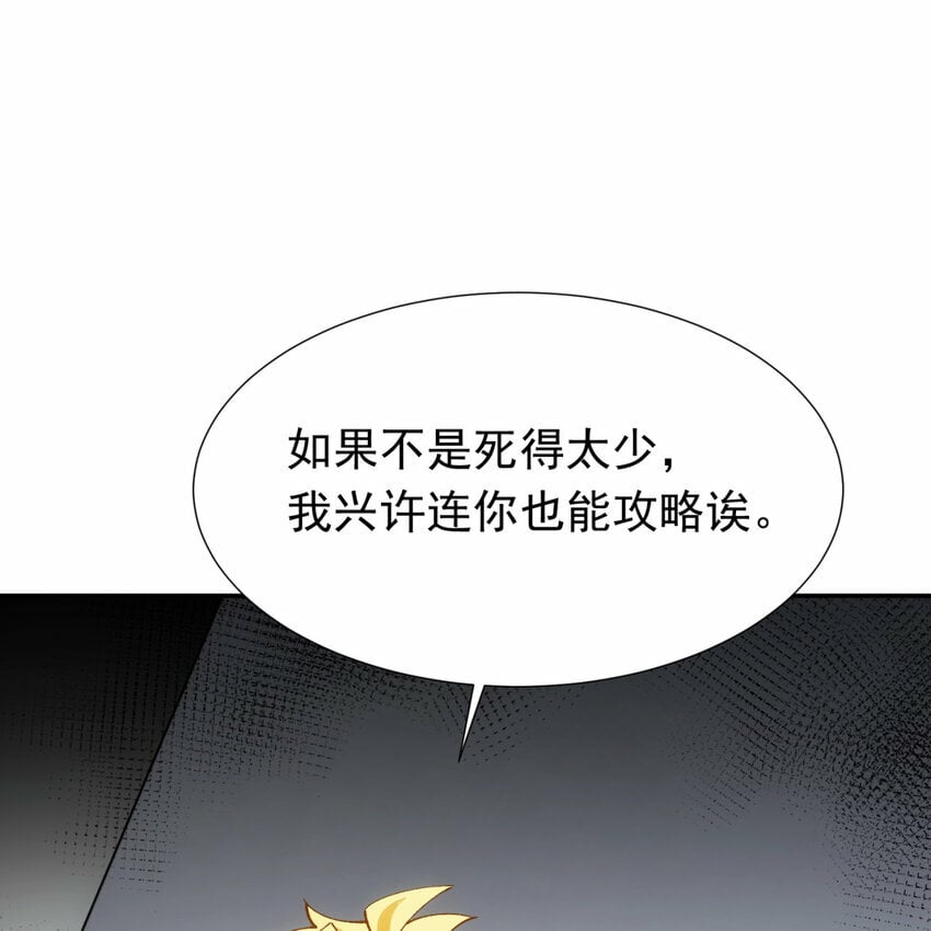 102回 真实世界！jpg19