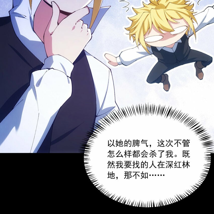 101回 我欲升天7