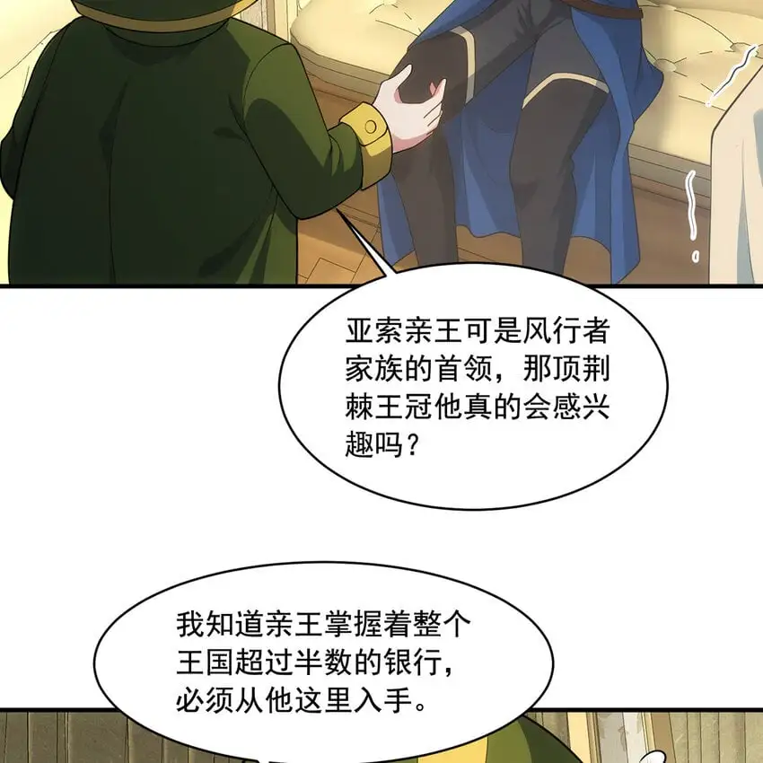 144回 精灵王庭清理计划41