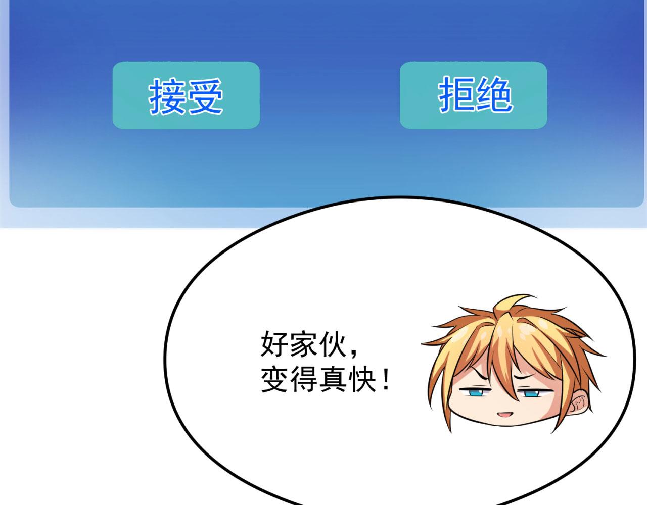 05回-终于聊到活人了！76