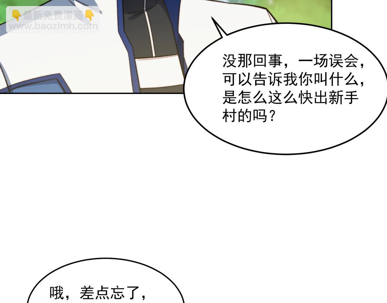 29回-给大佬跪了79