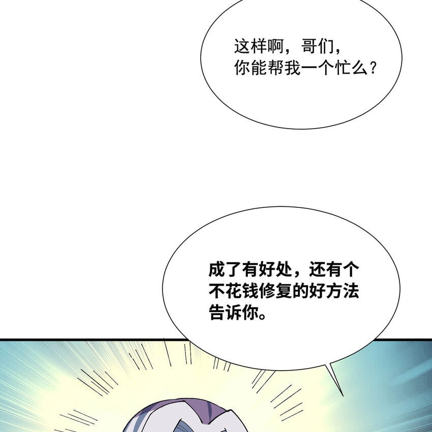 125回 泉水破坏者28