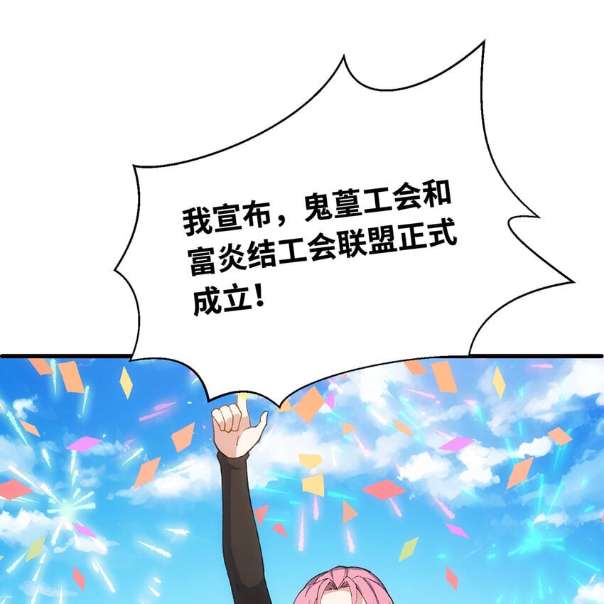134回 Mission，神官米露的救援12