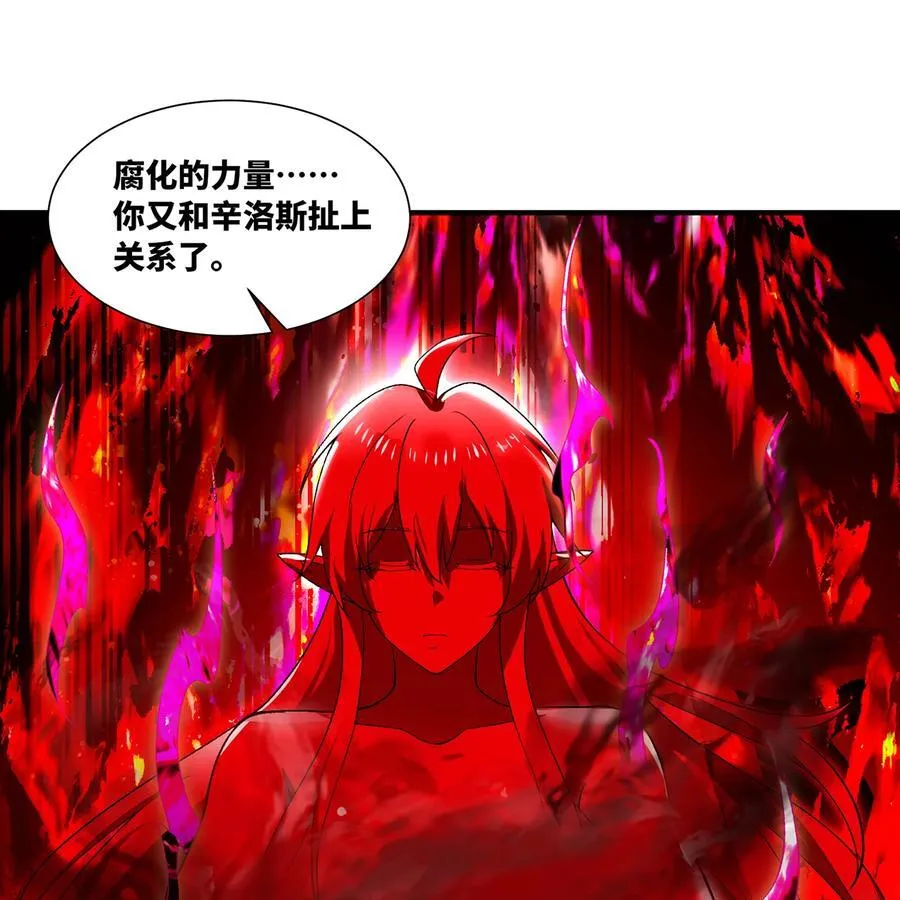 194回- 神格融合68