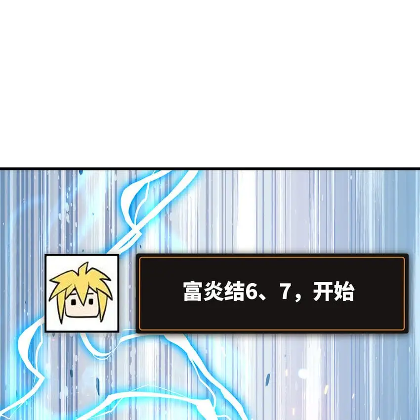 147回 晨光商会，我要贷款95