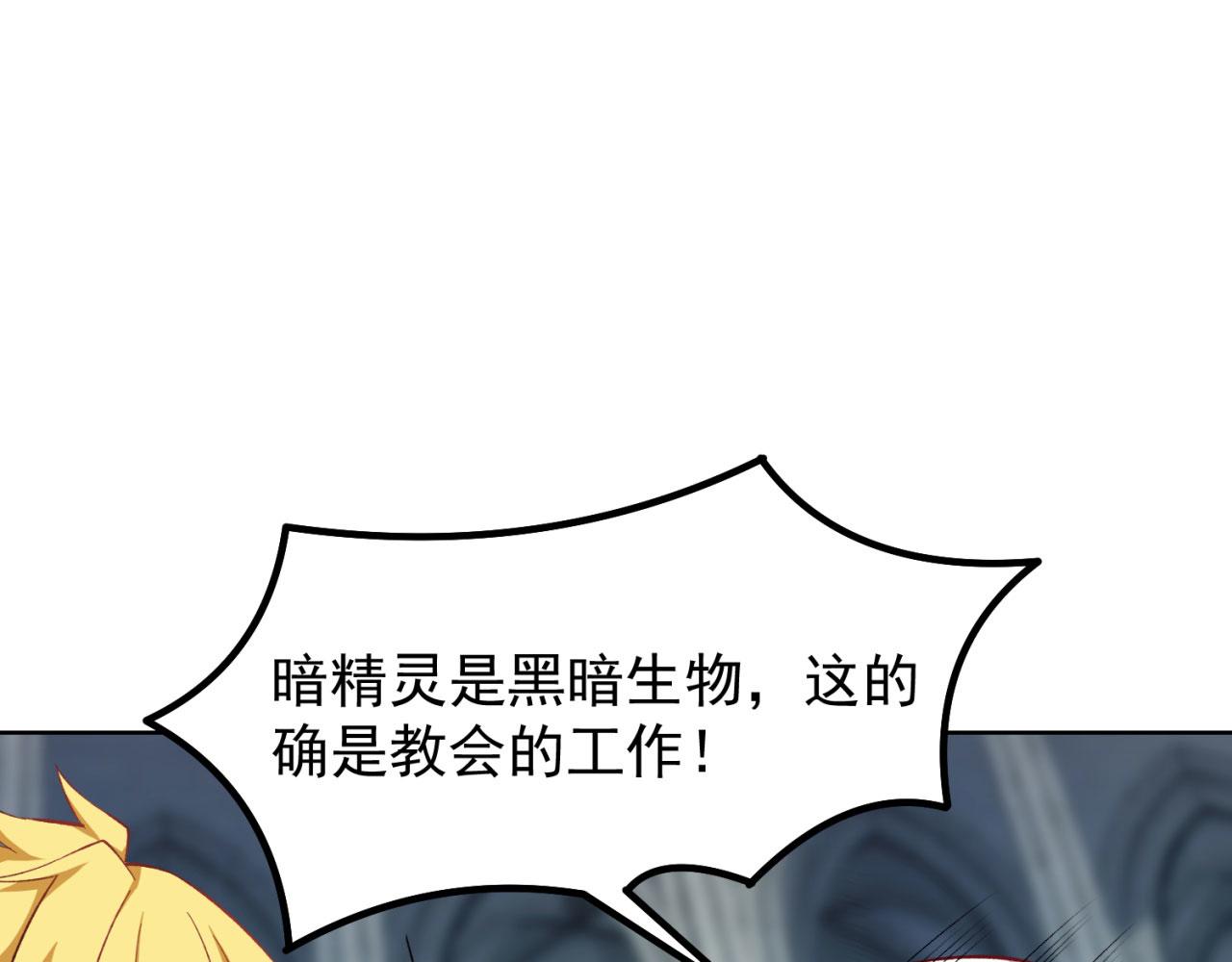 34回-圣光笼罩大地33