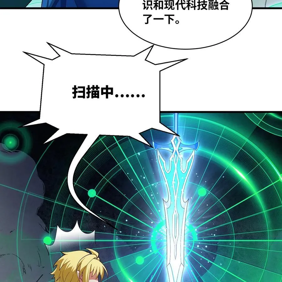 202回 龙的妙用11