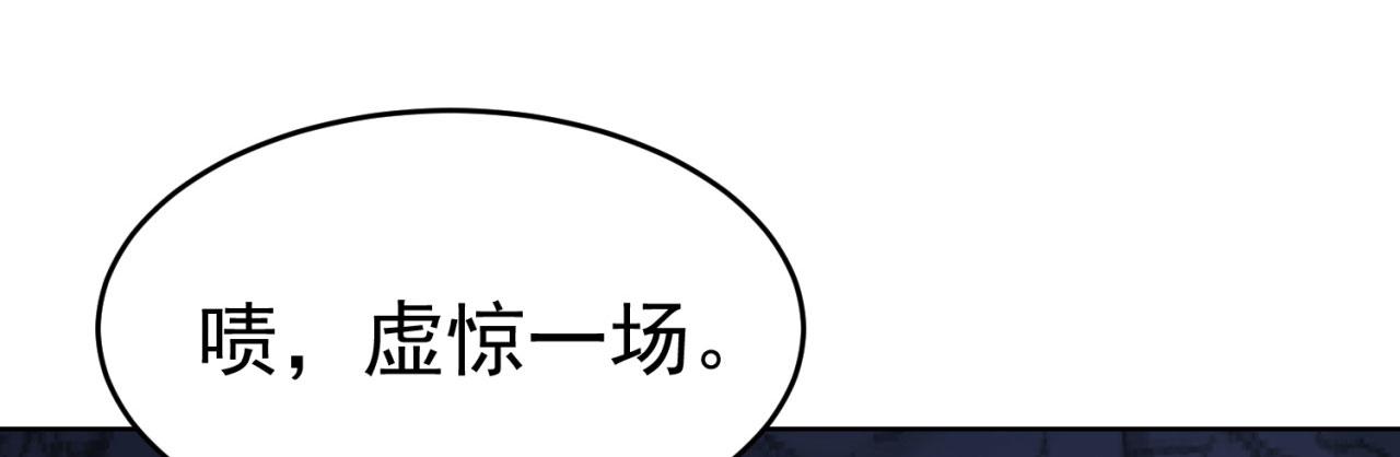 21回-这个女人是你们的了139