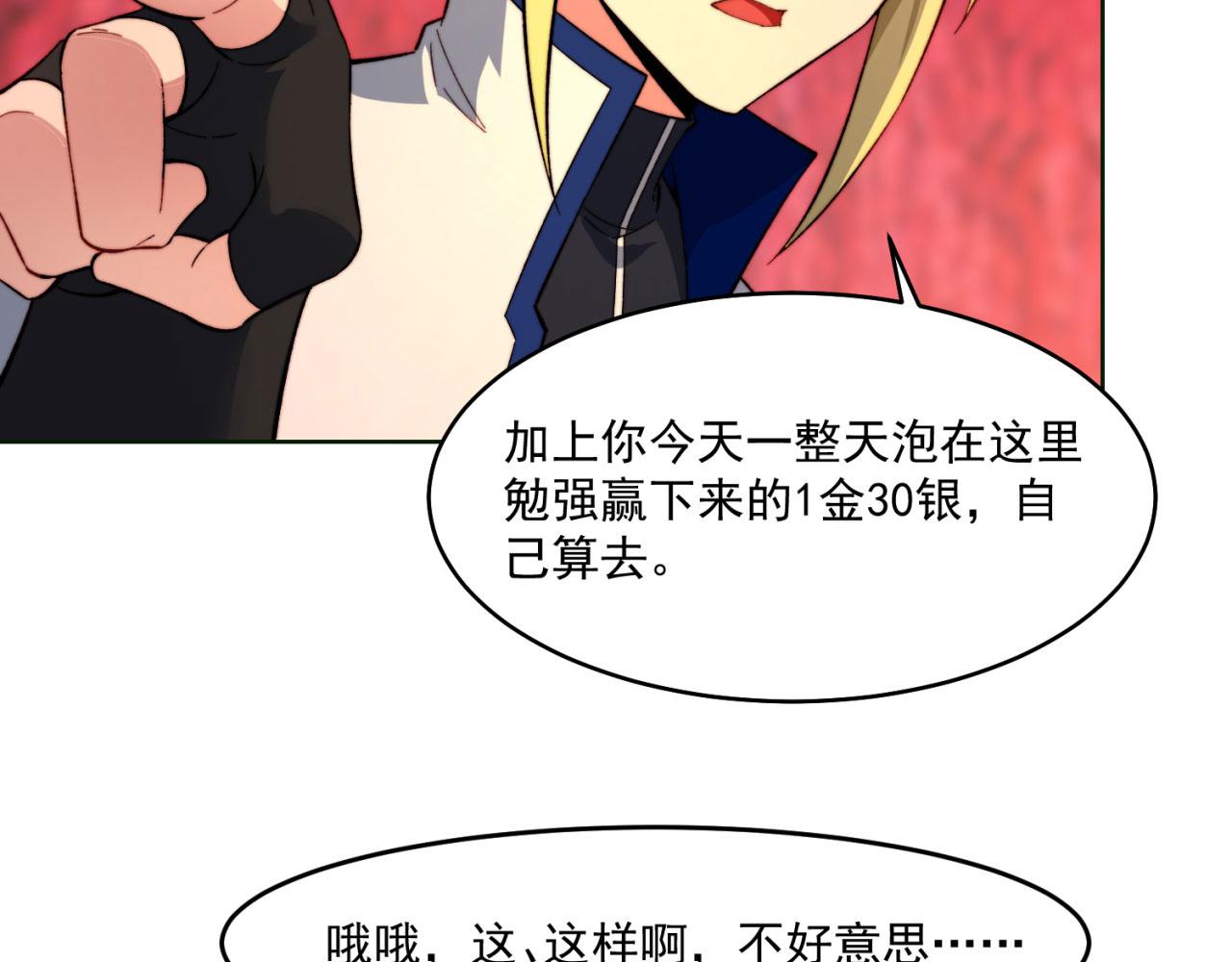 42回-蘑菇人一败涂地68