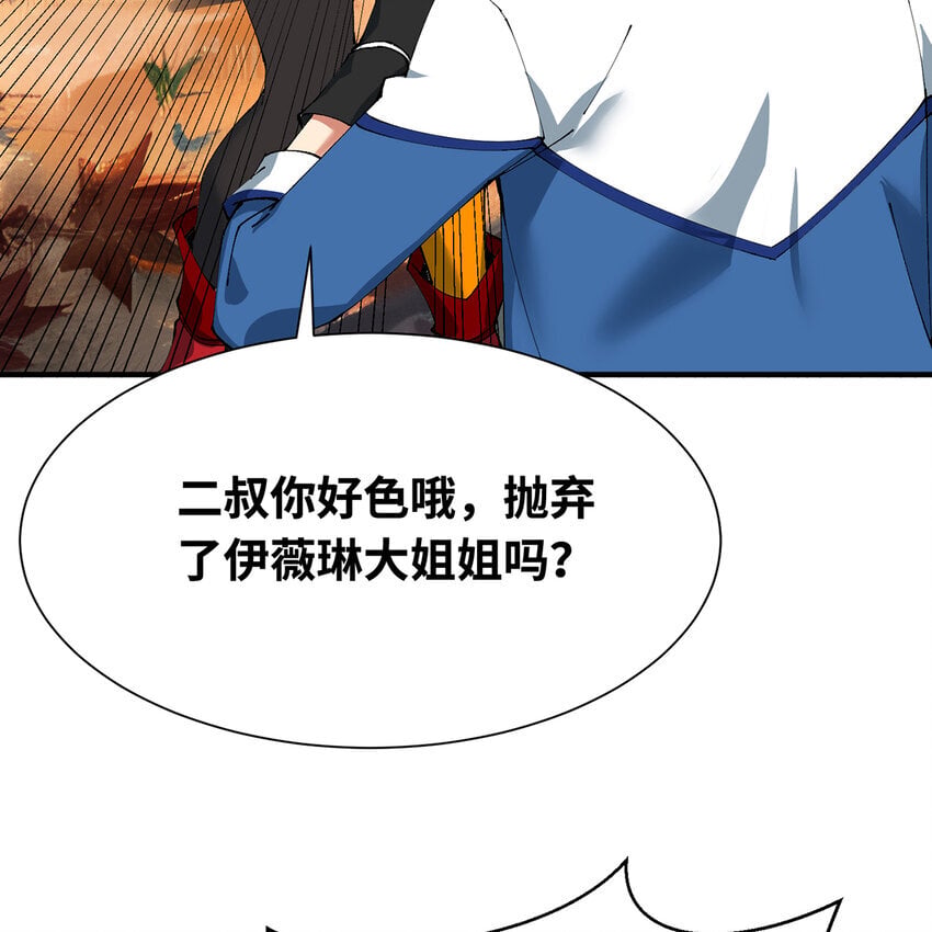 133回 阿普，上！83