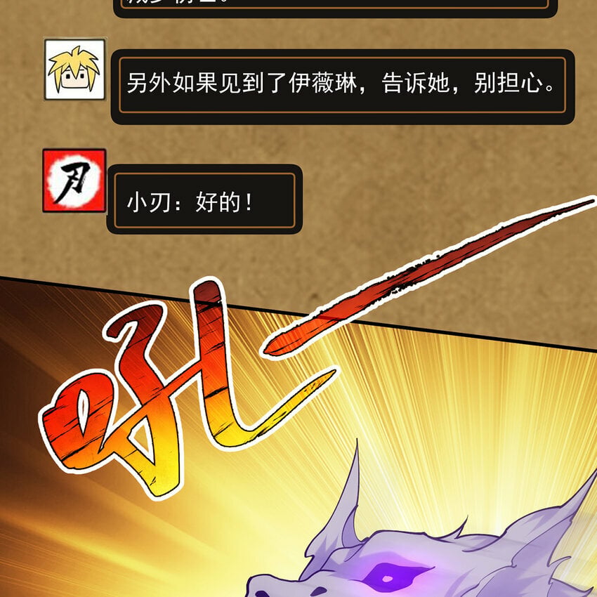 104回 我帮你毁了它！71