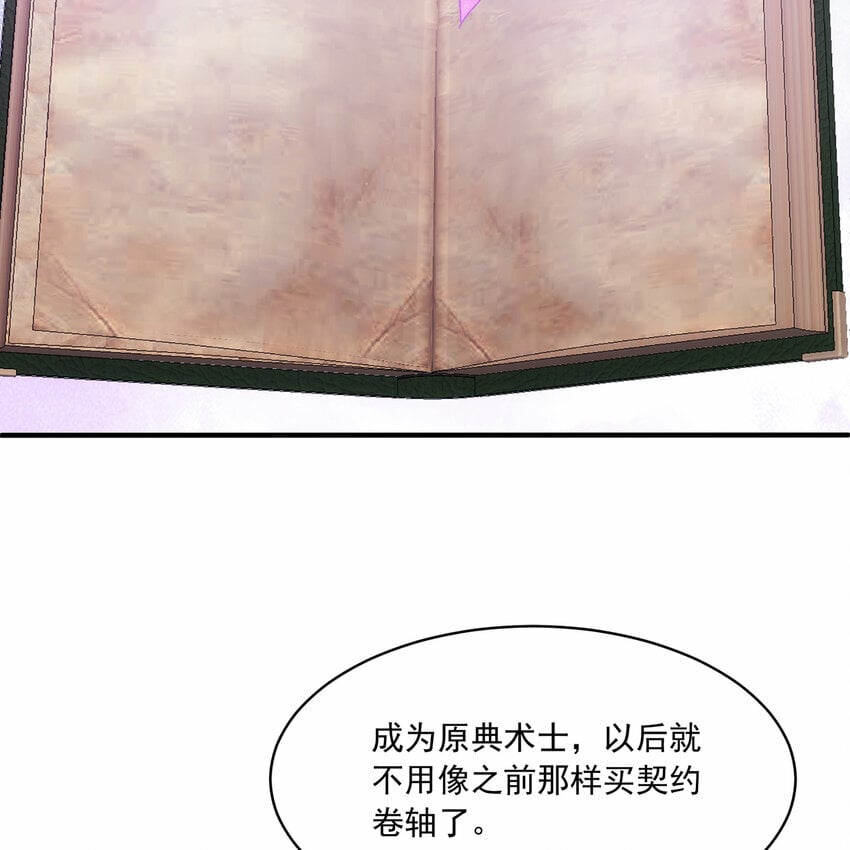 116回 点菜式转职59
