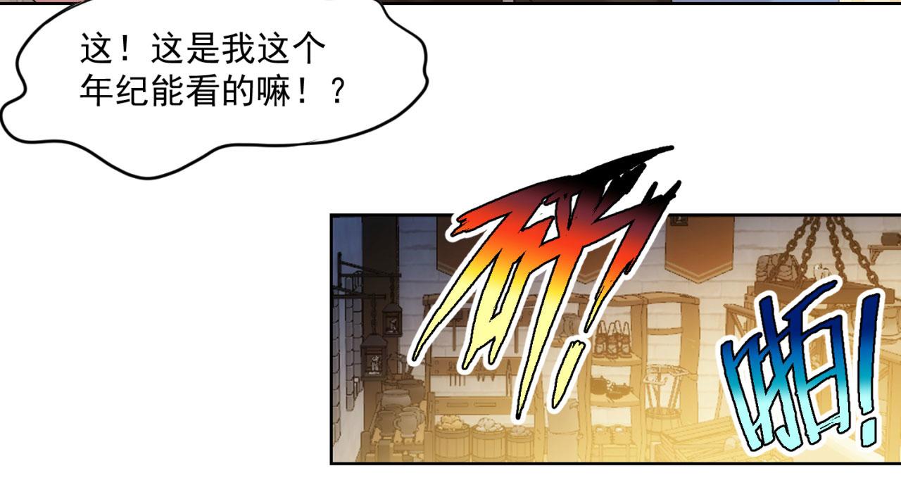 63回-软饭真香59