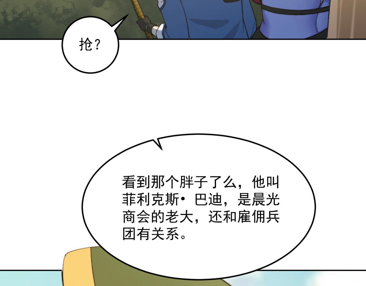 28回-自古套路得人心54