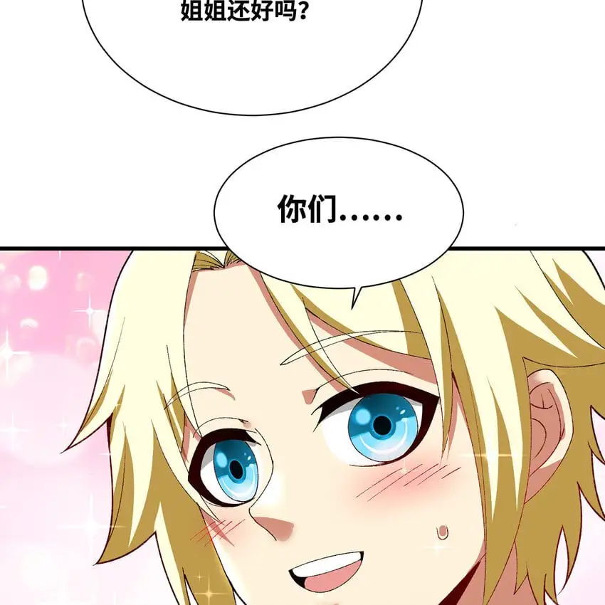 159回 复活小舅子54