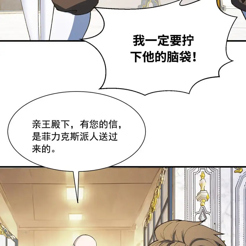 149回 策！策！策！28
