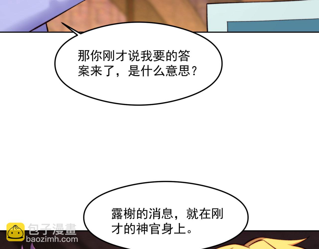 24回-你不要过来啊！28
