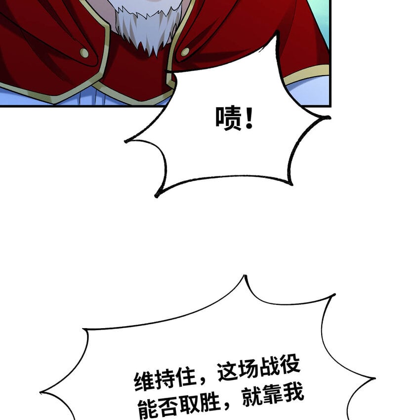 125回 泉水破坏者6