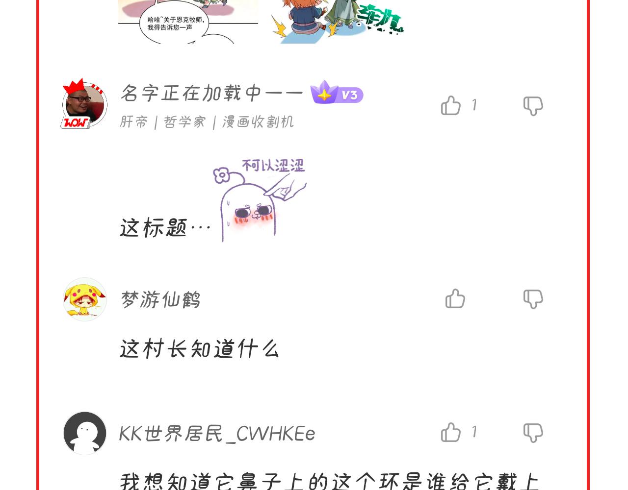 14回-盗贼阿普鲁派127