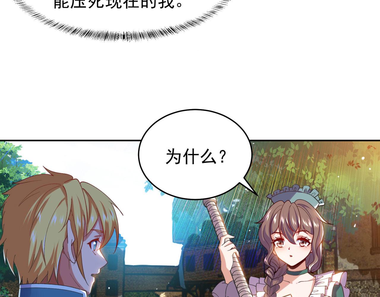 04回-你老公出轨啦！82
