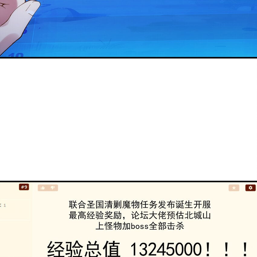 122回 异世界第四天灾25