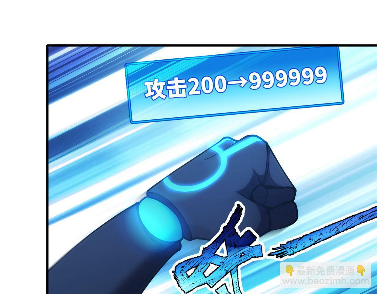 92回-外挂男VS权限狗250