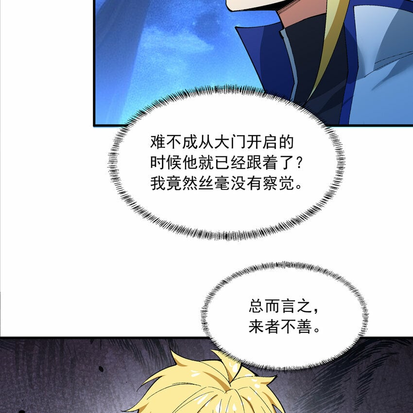 114回 全新职业邪术师4