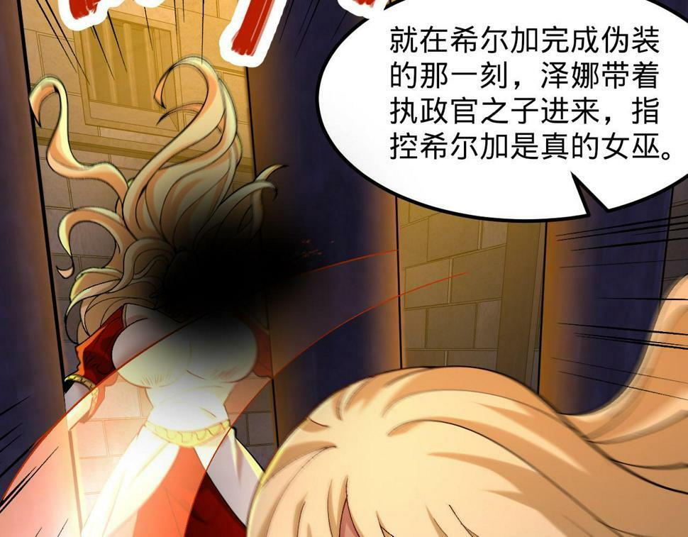 87回-记忆囚笼143
