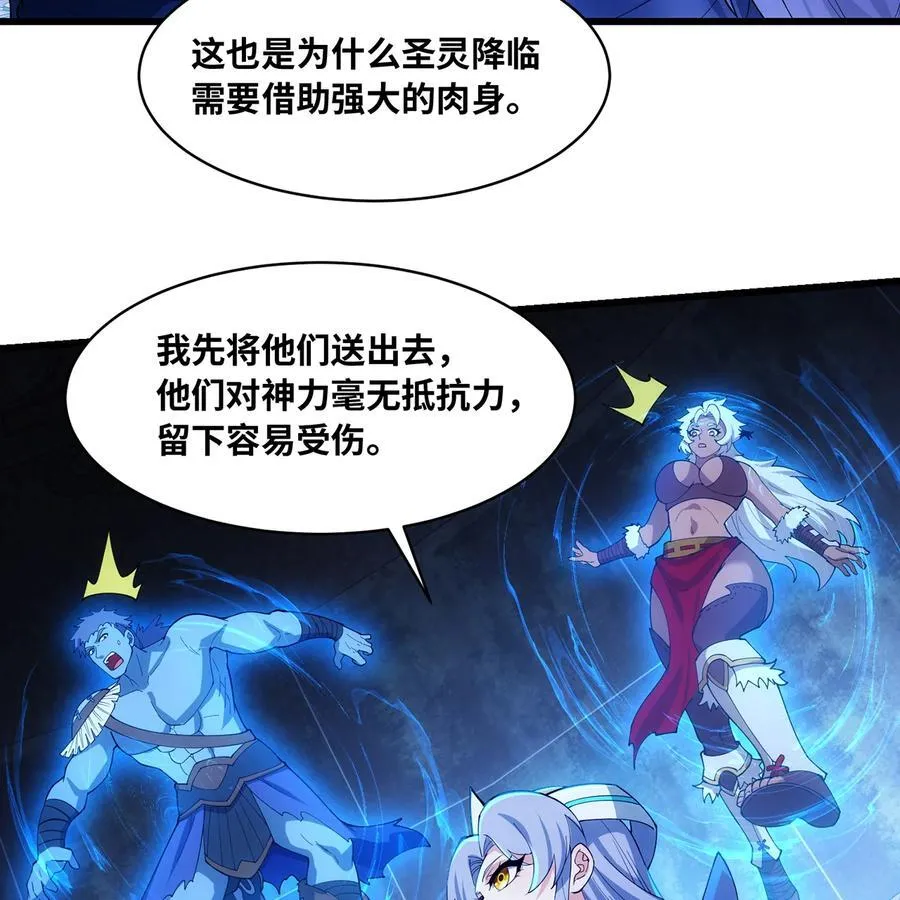 192回 吃了你10