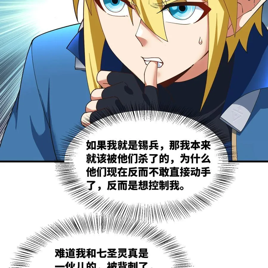 208回 我兄弟是我儿子70