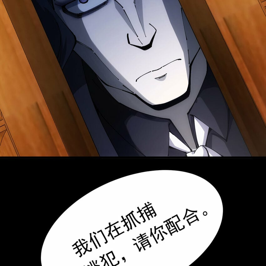 番外 千等分的人渣77