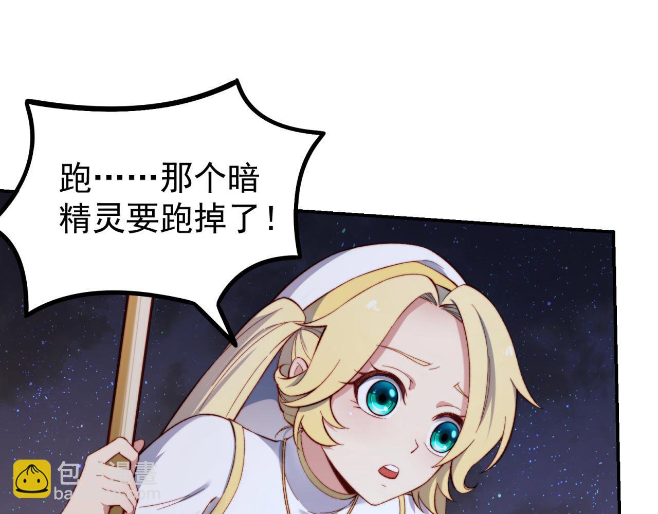 35回-叮！隐藏路线开启31