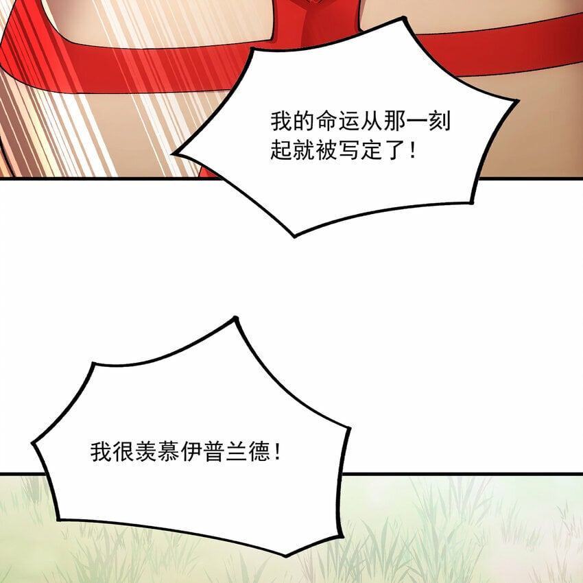 104回 我帮你毁了它！15