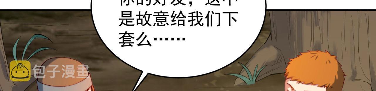 16回-真人就是麻烦63