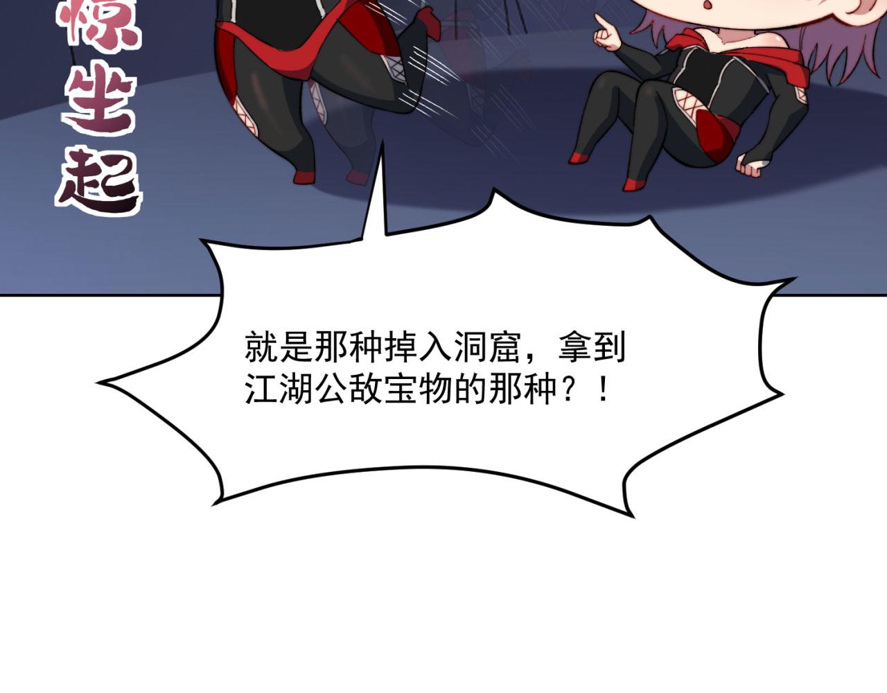27回-暗影女王的玩物116